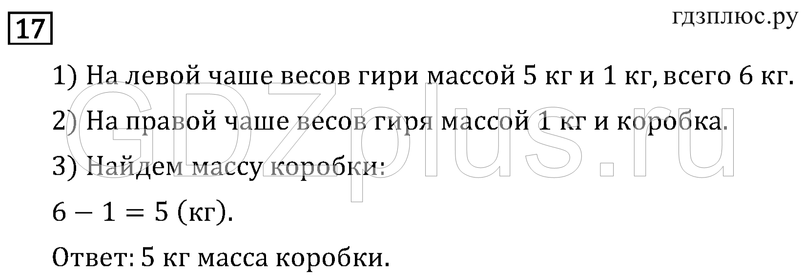 >Математика Рудницкая 3 класс 42