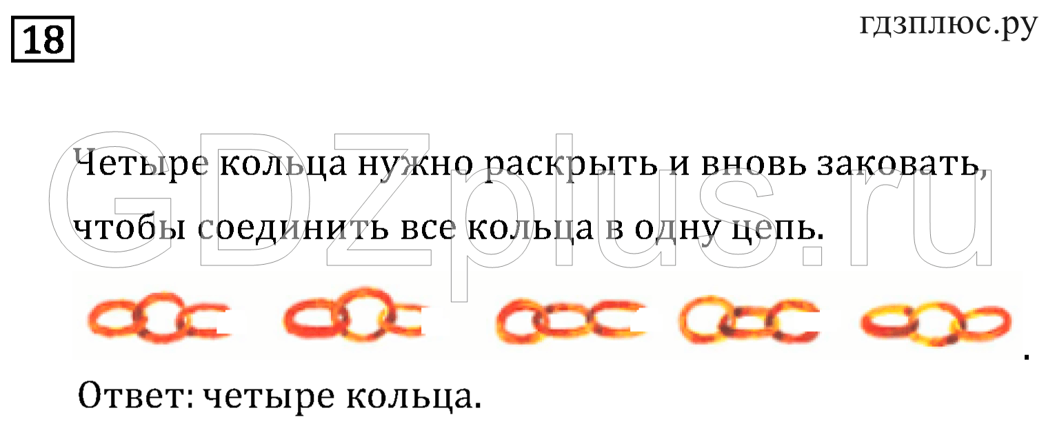 >Математика Рудницкая 3 класс 42