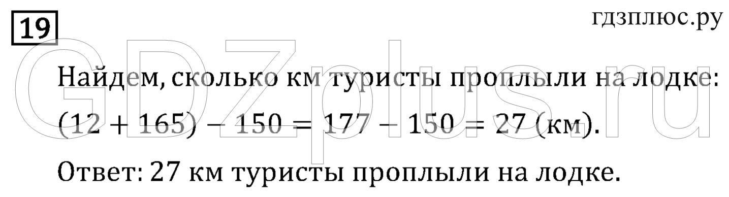 >Математика Рудницкая 3 класс 42