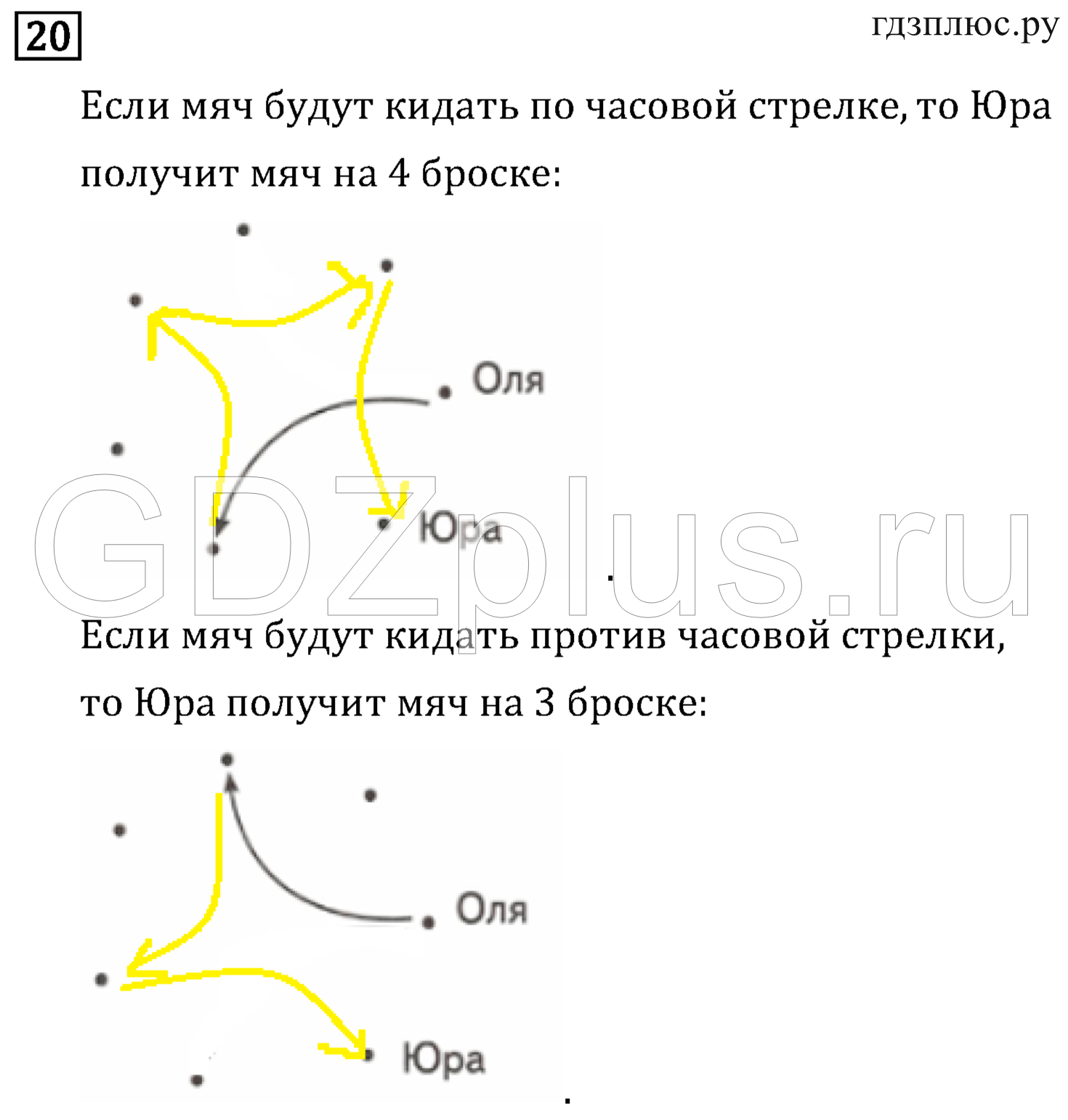 >Математика Рудницкая 3 класс 42