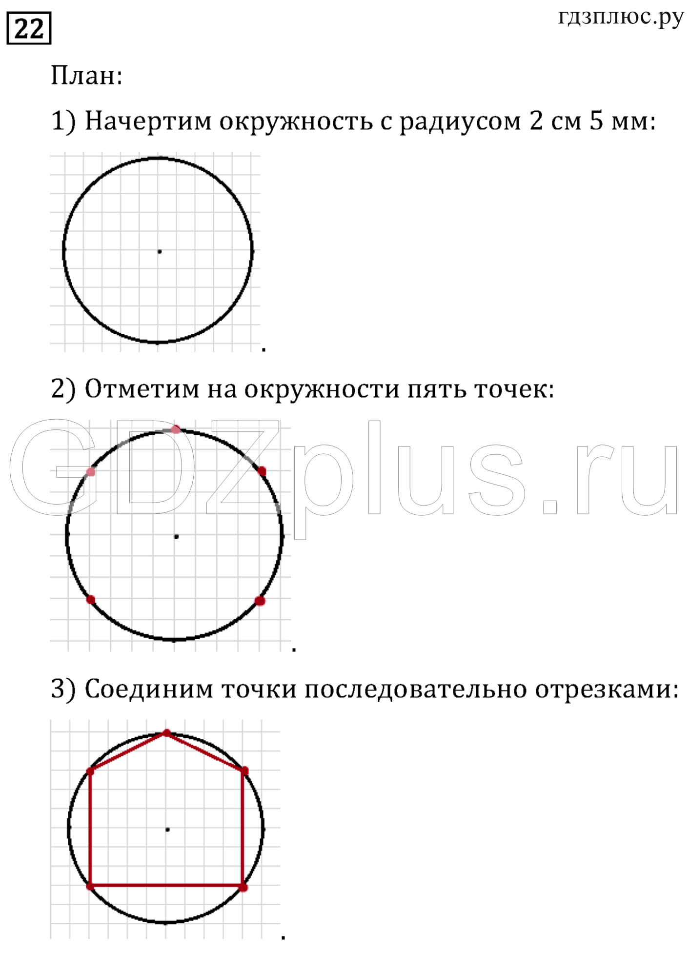 >Математика Рудницкая 3 класс 42