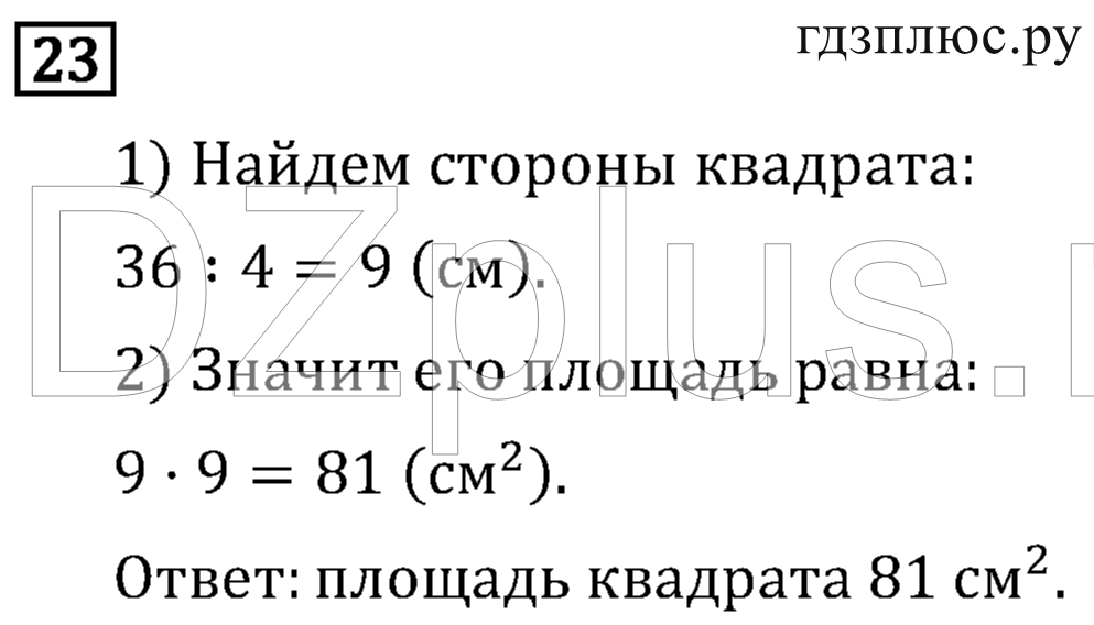 >Математика Рудницкая 3 класс 42
