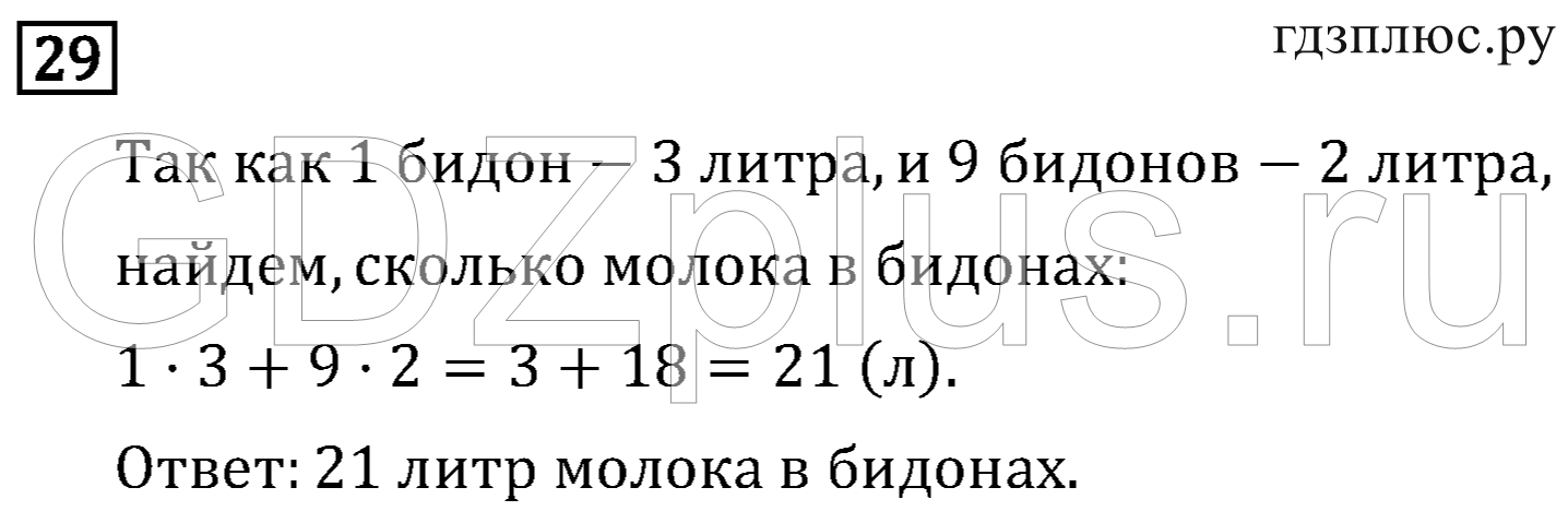 >Математика Рудницкая 3 класс 42