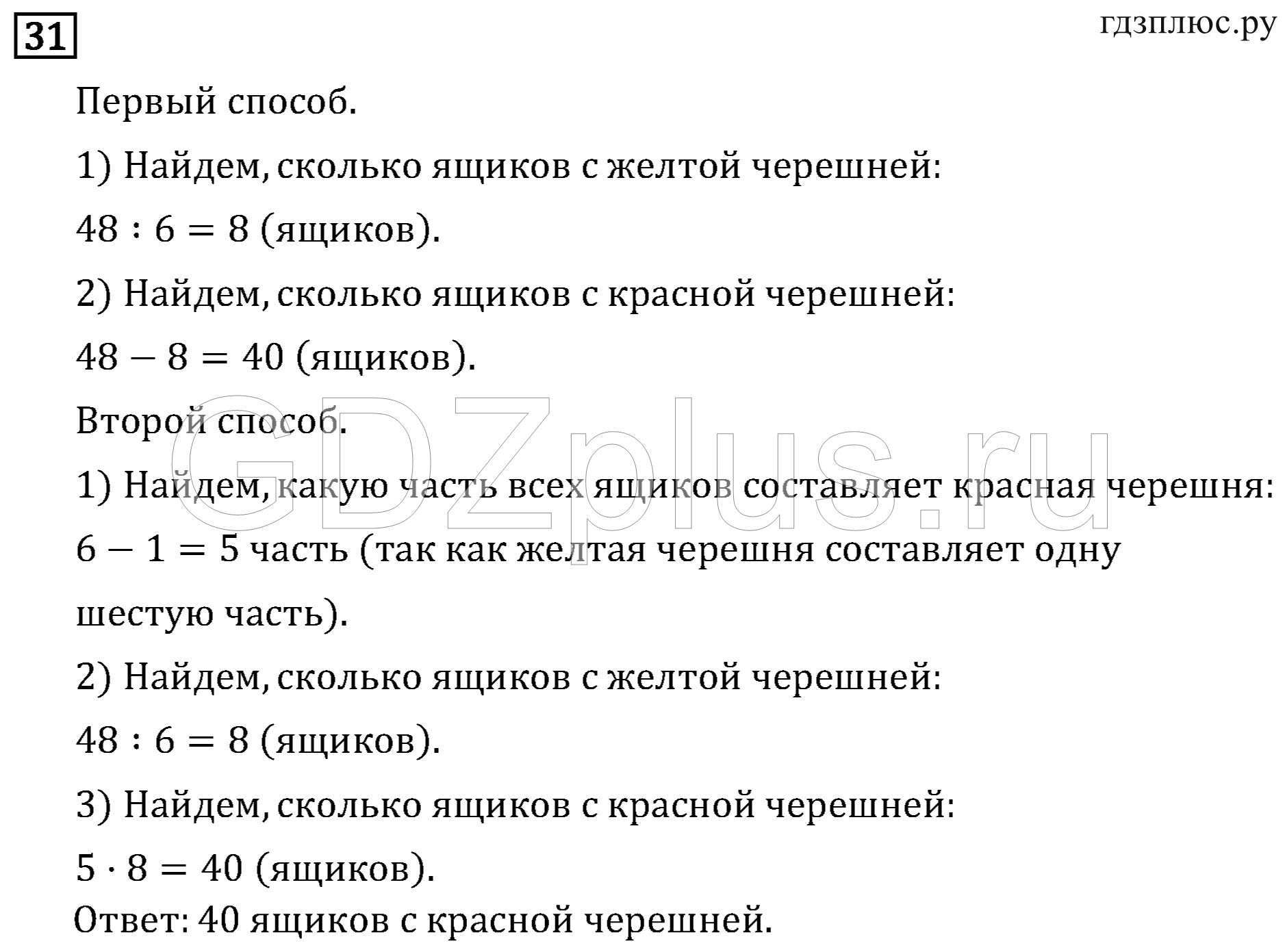 >Математика Рудницкая 3 класс 42