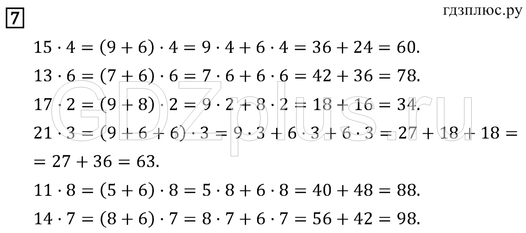>Математика Рудницкая 3 класс 42