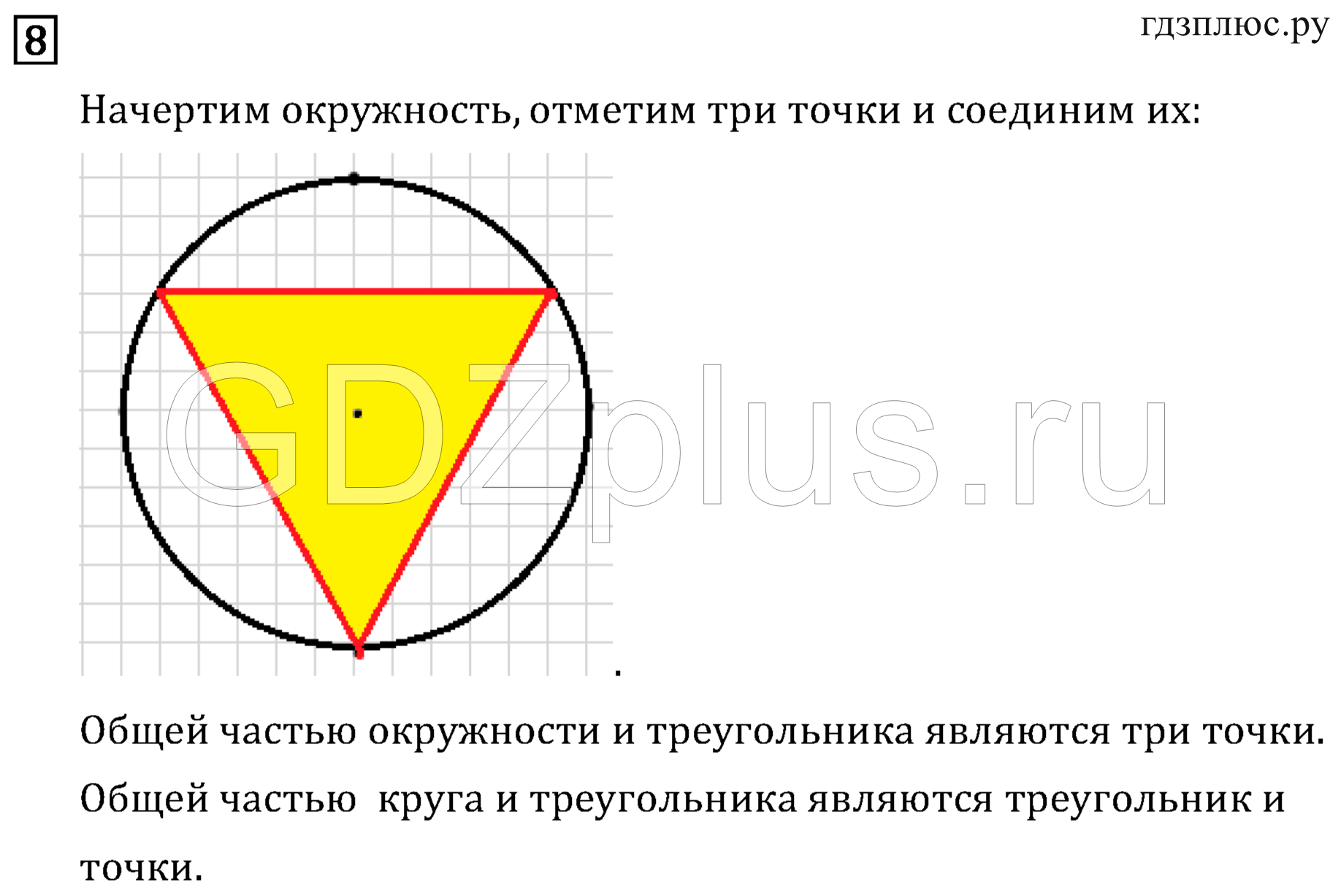 >Математика Рудницкая 3 класс 42