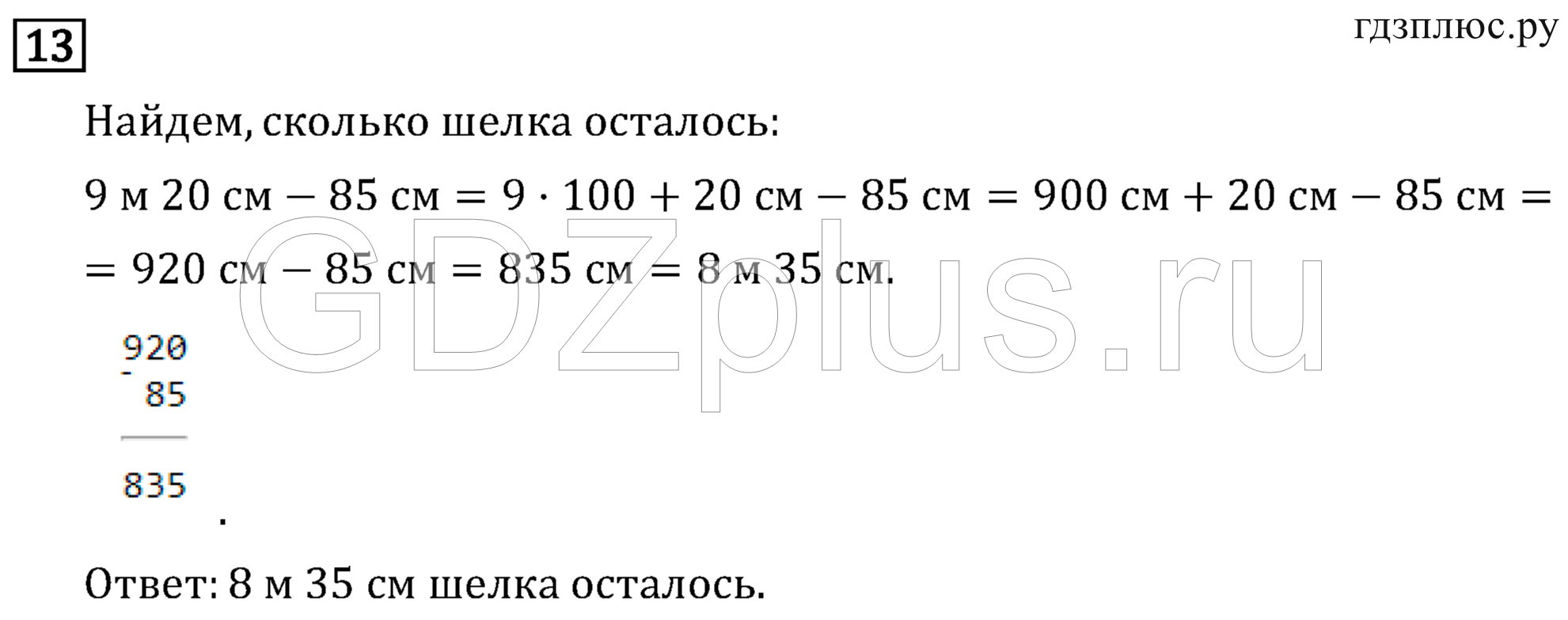 >Математика Рудницкая 3 класс 42