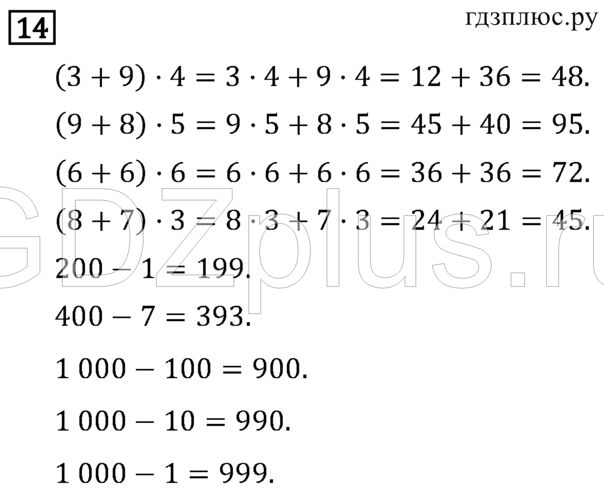 >Математика Рудницкая 3 класс 42