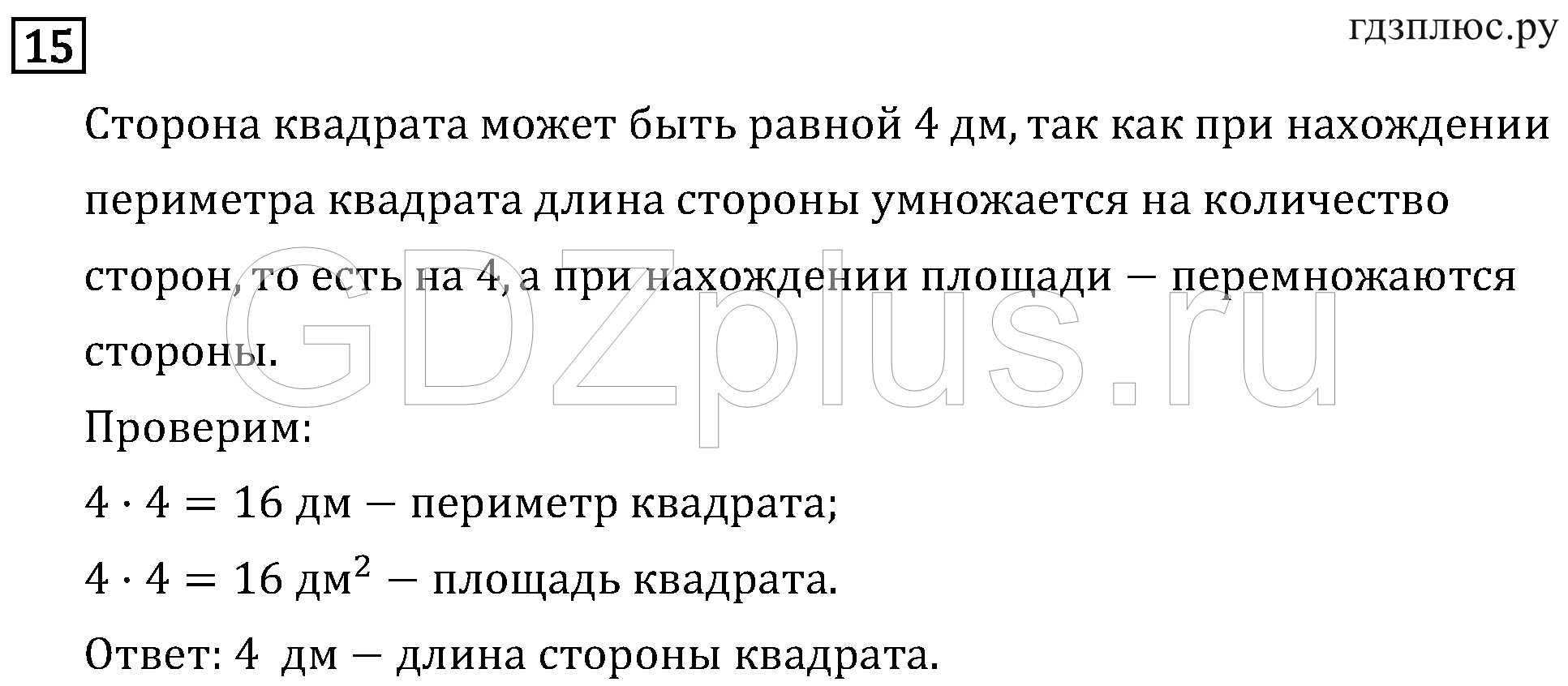 >Математика Рудницкая 3 класс 42