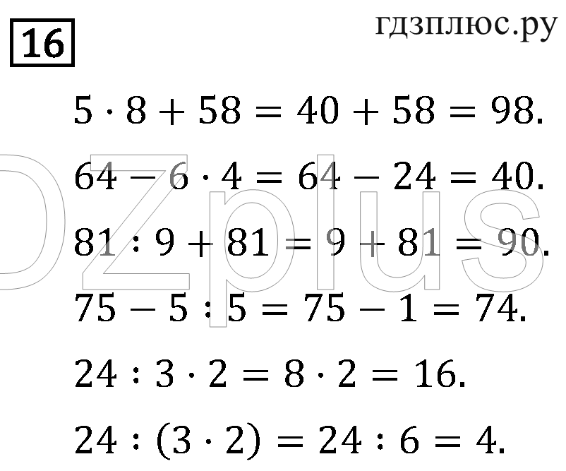>Математика Рудницкая 3 класс 42