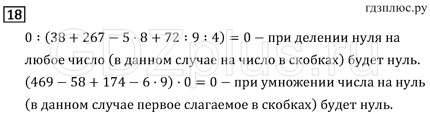 >Математика Рудницкая 3 класс 42