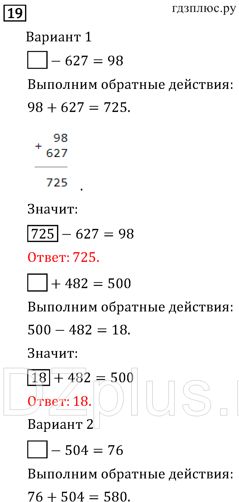 >Математика Рудницкая 3 класс 42