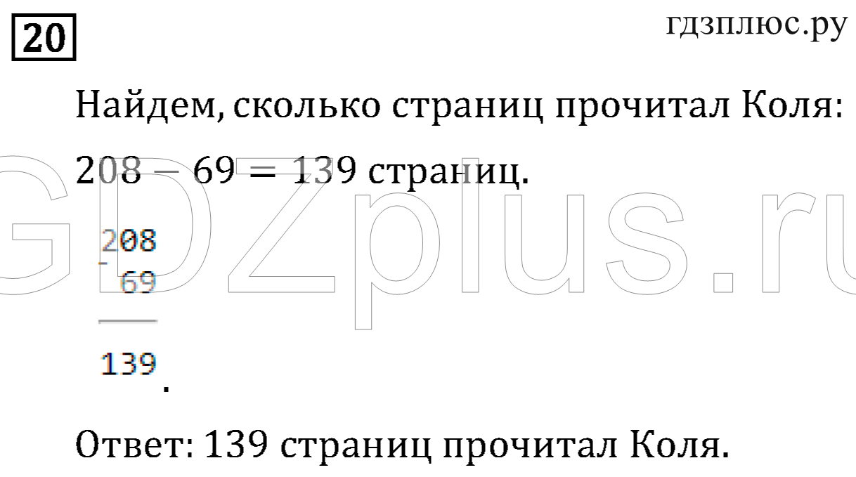 >Математика Рудницкая 3 класс 42