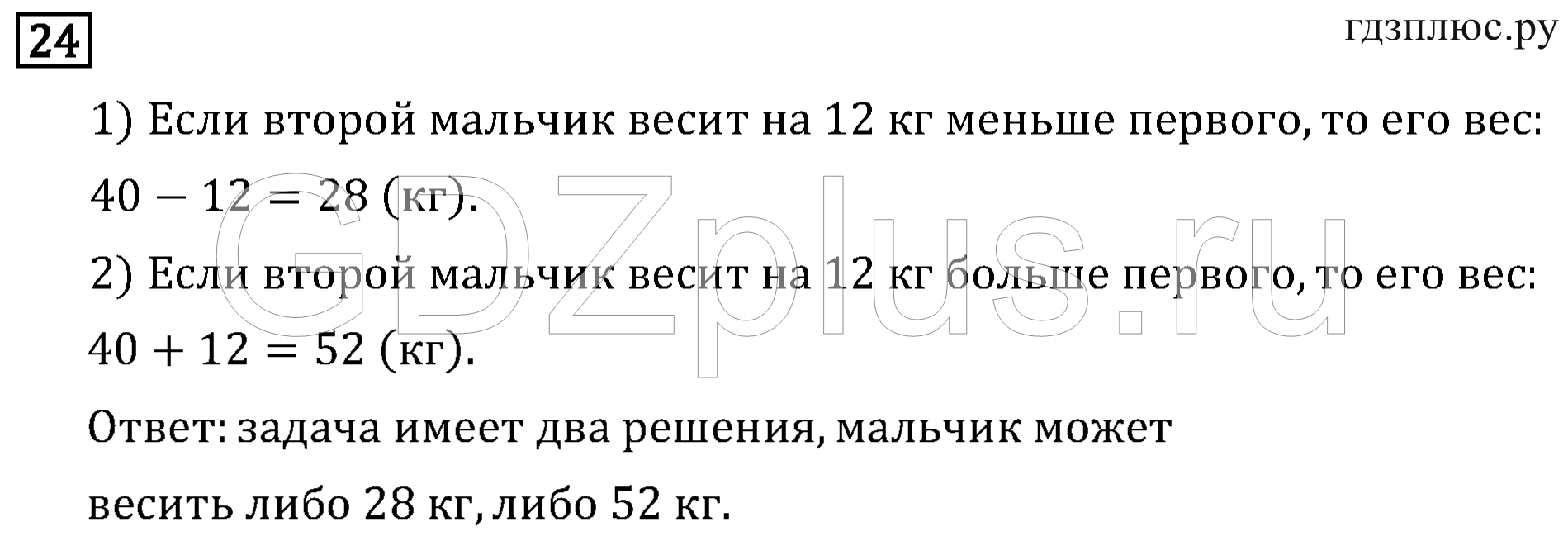 >Математика Рудницкая 3 класс 42