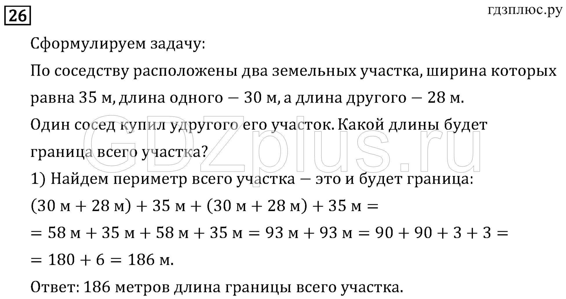 >Математика Рудницкая 3 класс 42
