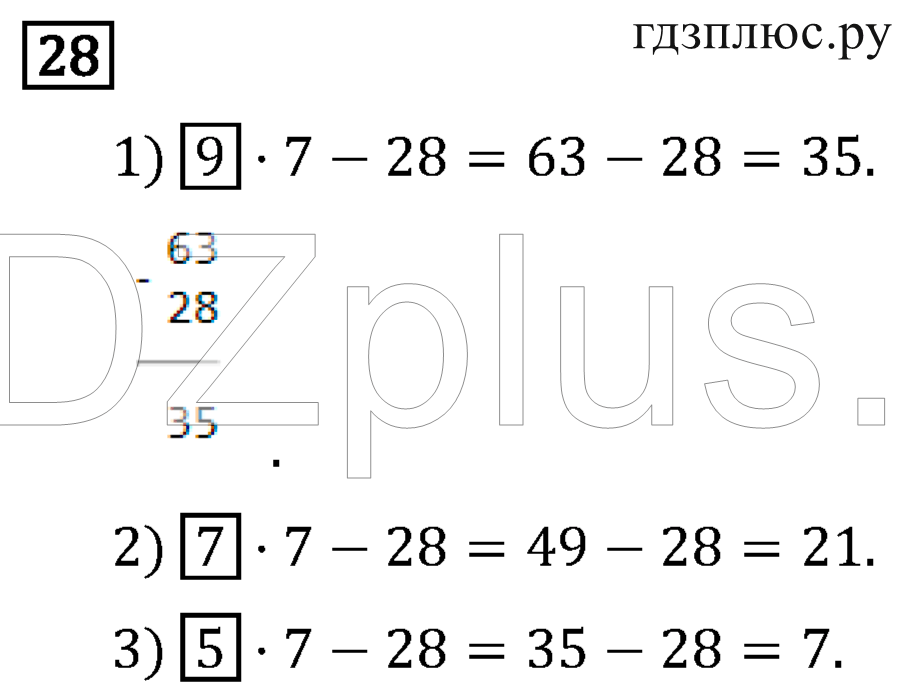 >Математика Рудницкая 3 класс 42