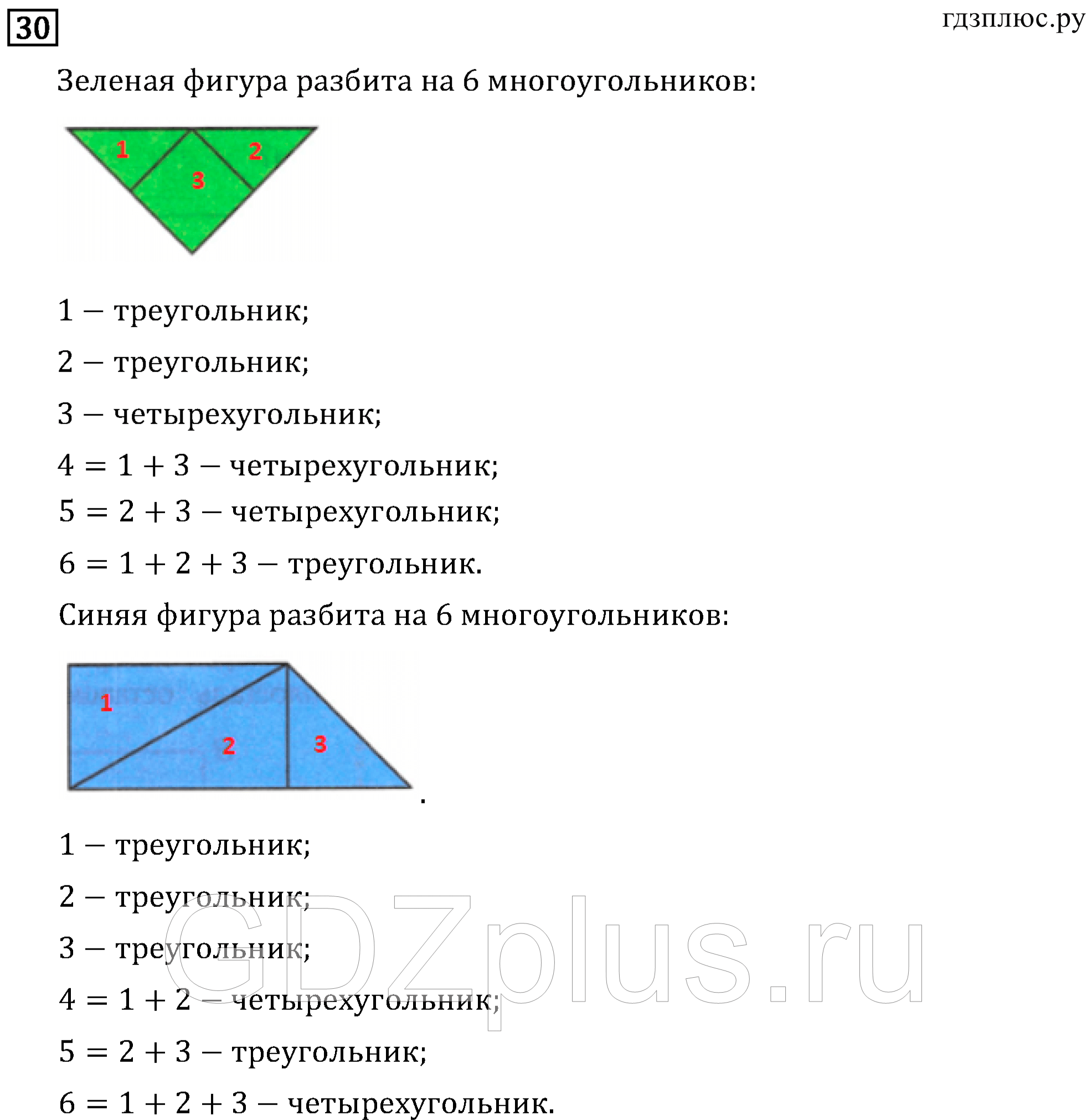 >Математика Рудницкая 3 класс 42