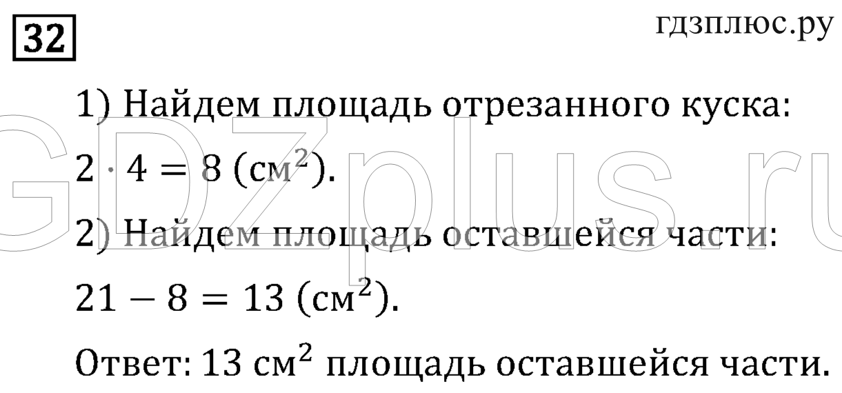 >Математика Рудницкая 3 класс 42