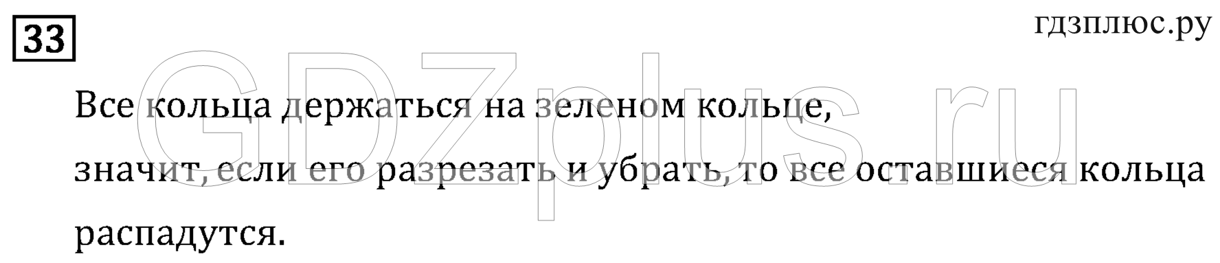 >Математика Рудницкая 3 класс 42