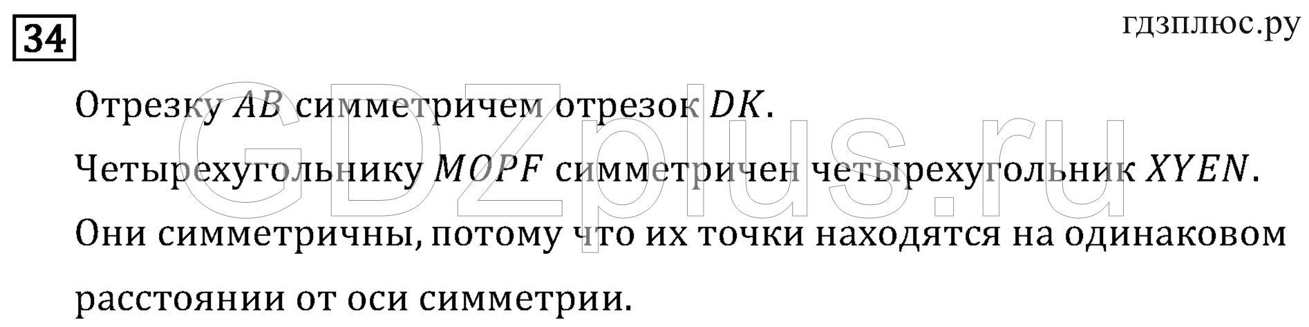 >Математика Рудницкая 3 класс 42