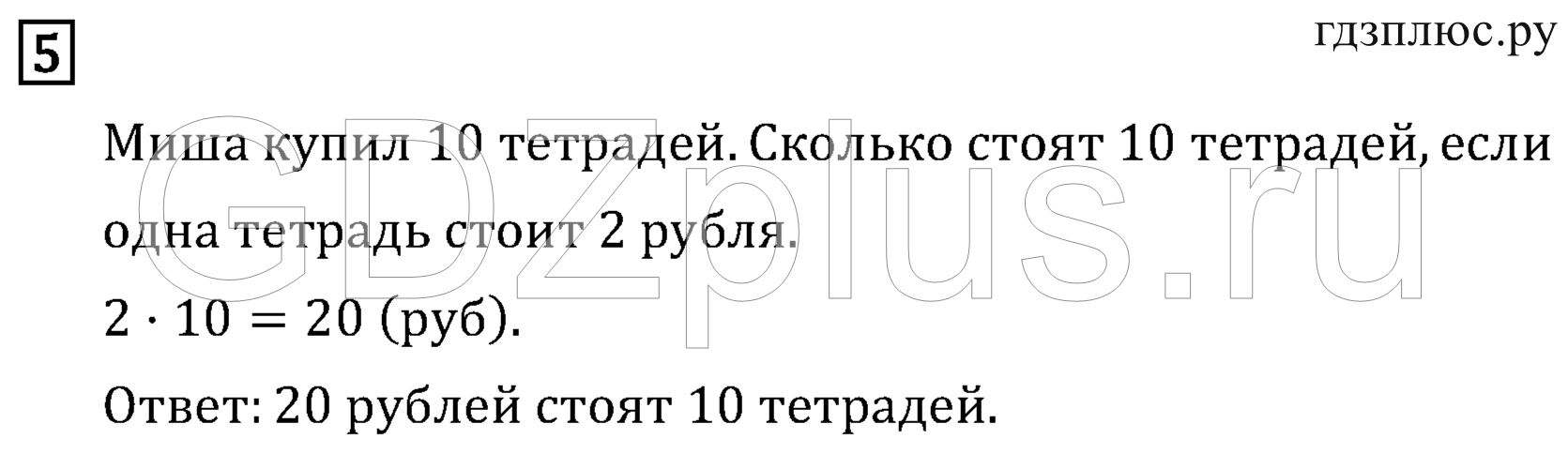 >Математика Рудницкая 3 класс 42