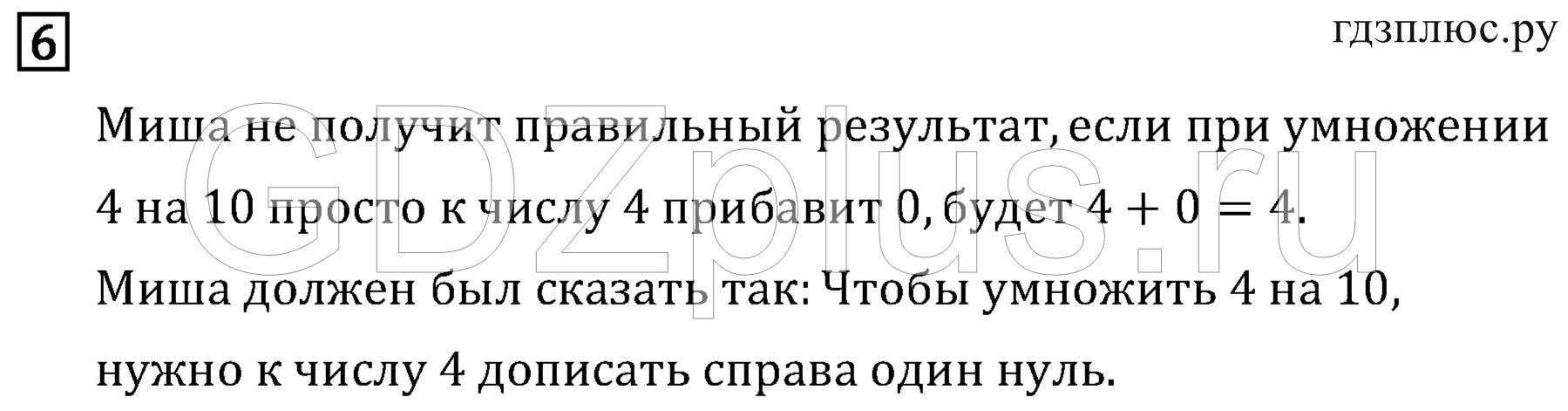 >Математика Рудницкая 3 класс 42