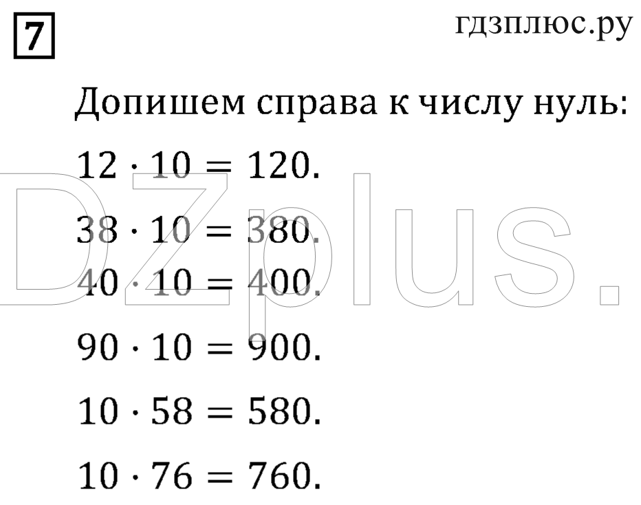 >Математика Рудницкая 3 класс 42