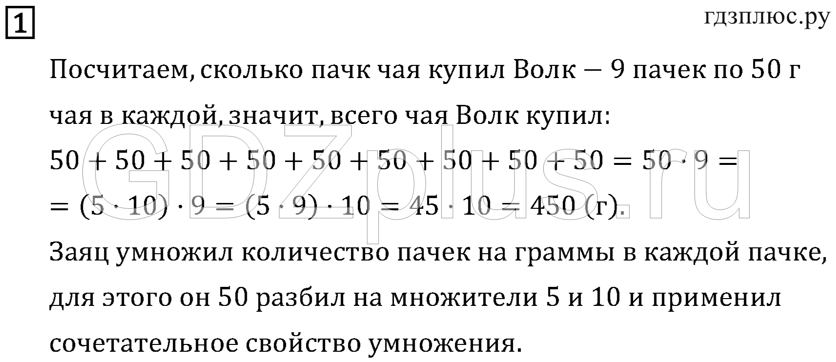>Математика Рудницкая 3 класс 42