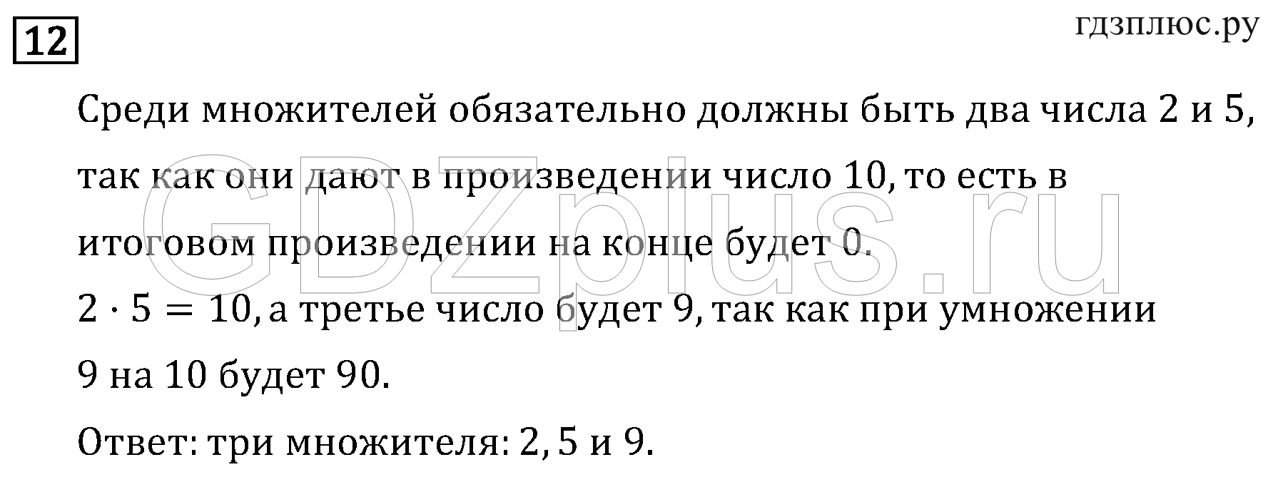 >Математика Рудницкая 3 класс 42