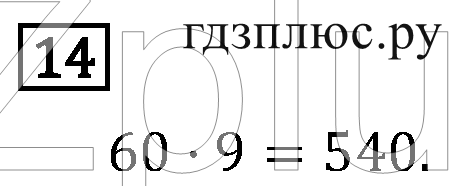 >Математика Рудницкая 3 класс 42