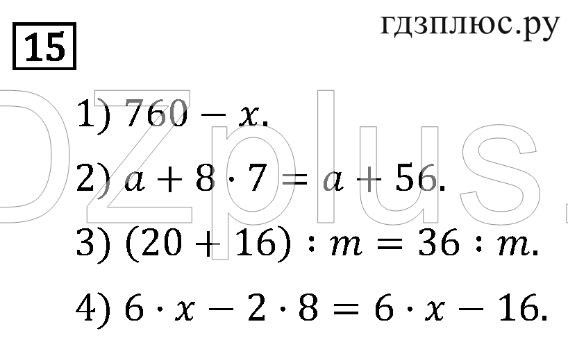 >Математика Рудницкая 3 класс 42