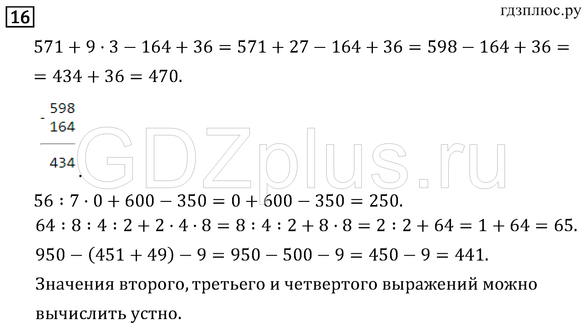 >Математика Рудницкая 3 класс 42