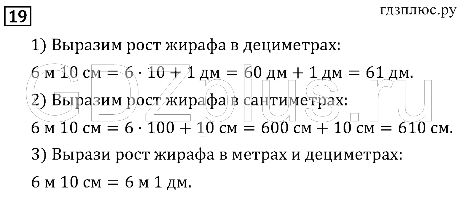 >Математика Рудницкая 3 класс 42
