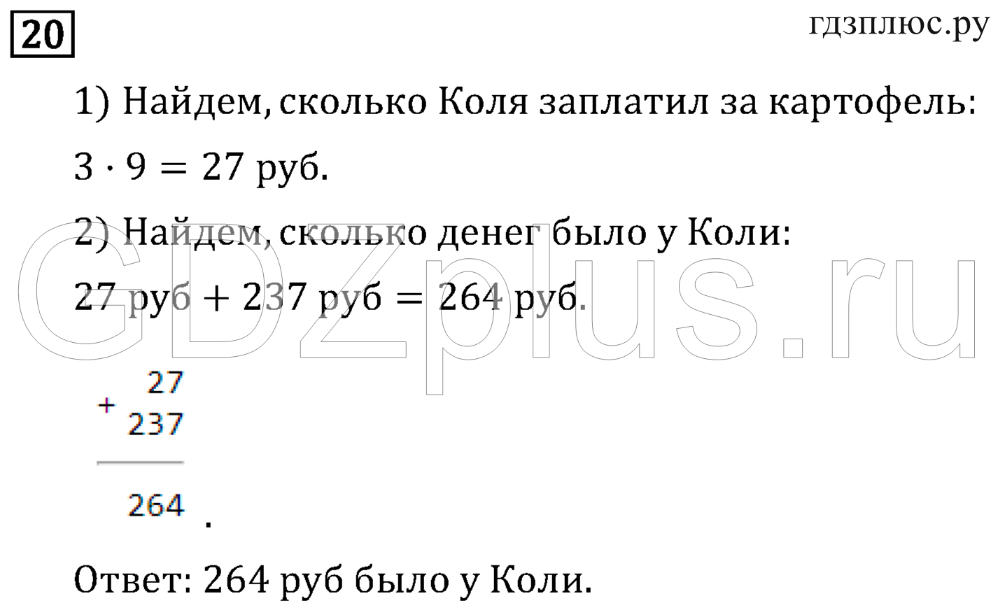 >Математика Рудницкая 3 класс 42