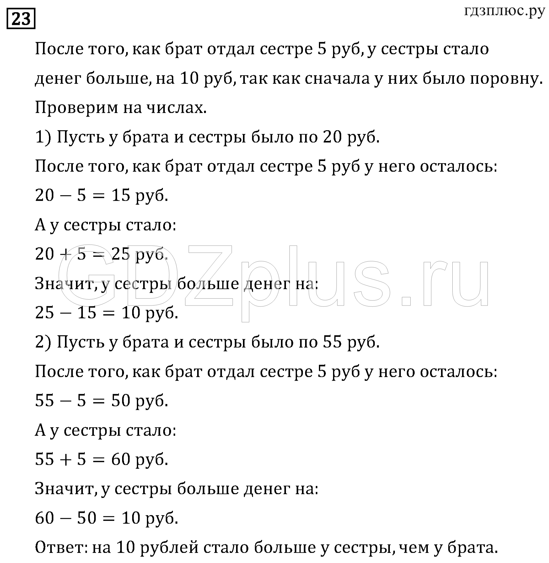 >Математика Рудницкая 3 класс 42