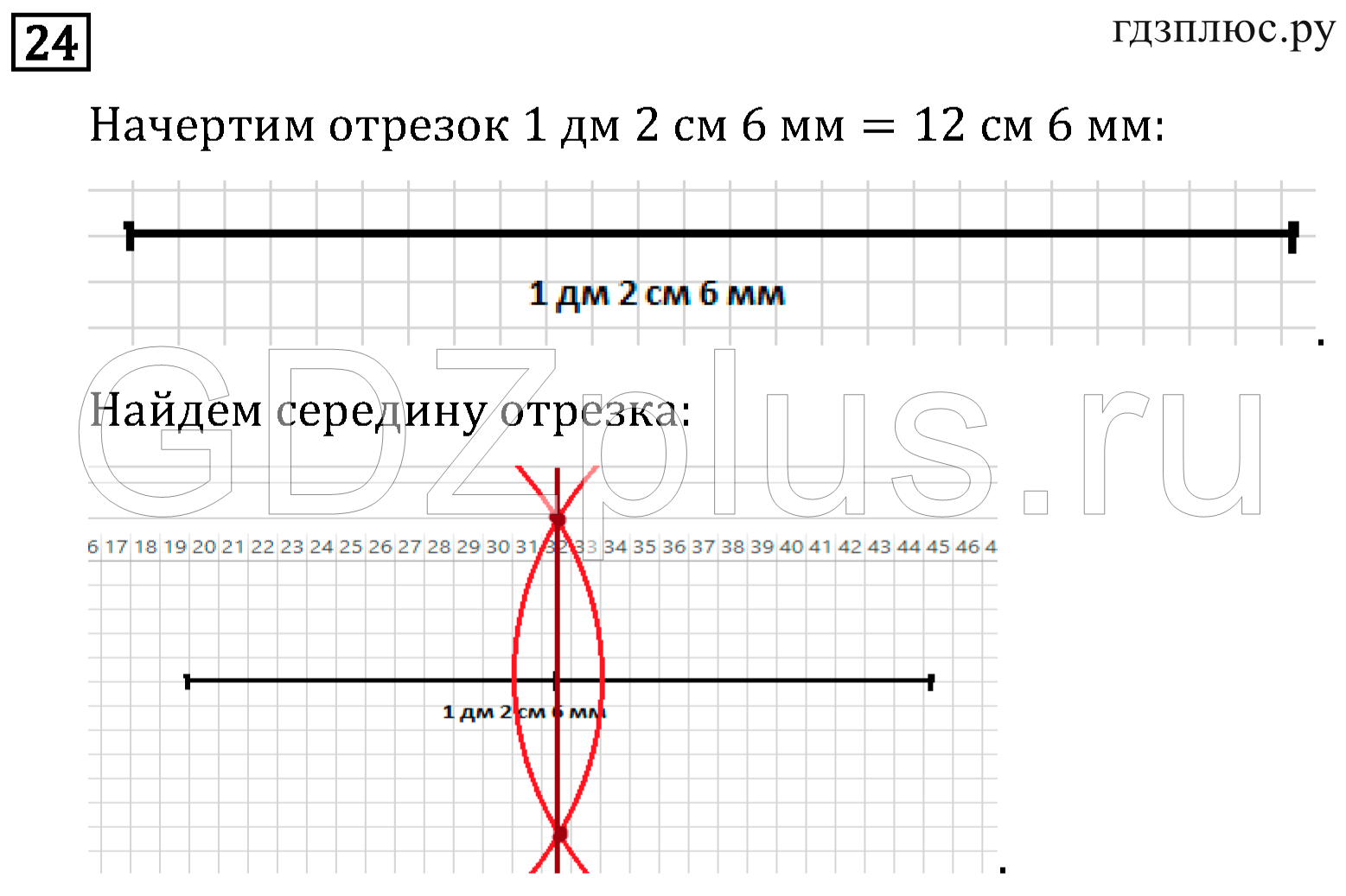 >Математика Рудницкая 3 класс 42