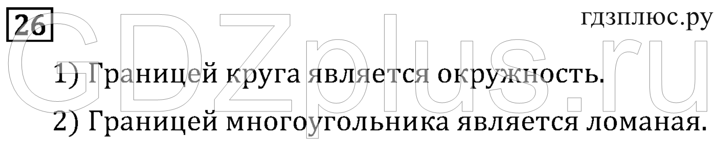 >Математика Рудницкая 3 класс 42