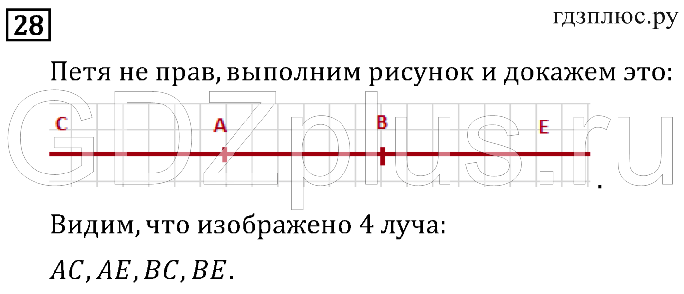 >Математика Рудницкая 3 класс 42
