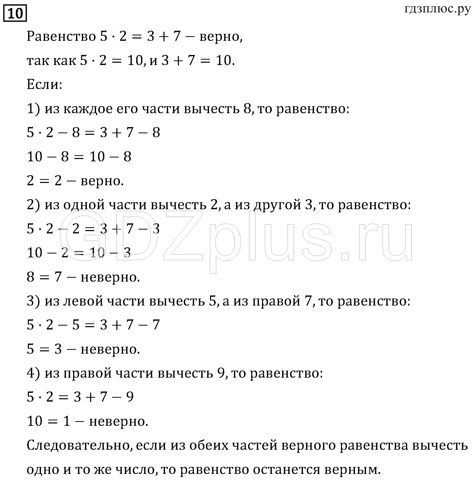 >Математика Рудницкая 3 класс 42