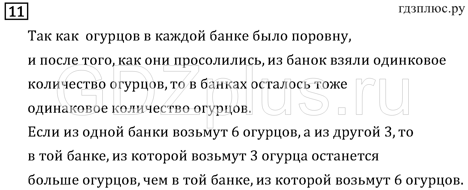 >Математика Рудницкая 3 класс 42