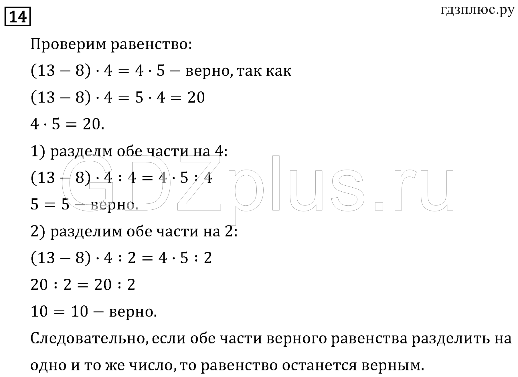 >Математика Рудницкая 3 класс 42