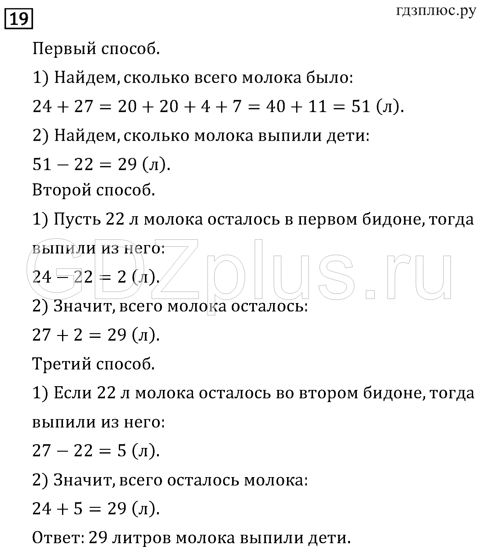 >Математика Рудницкая 3 класс 42