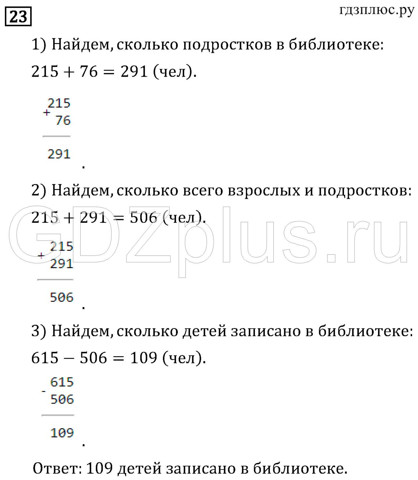 >Математика Рудницкая 3 класс 42