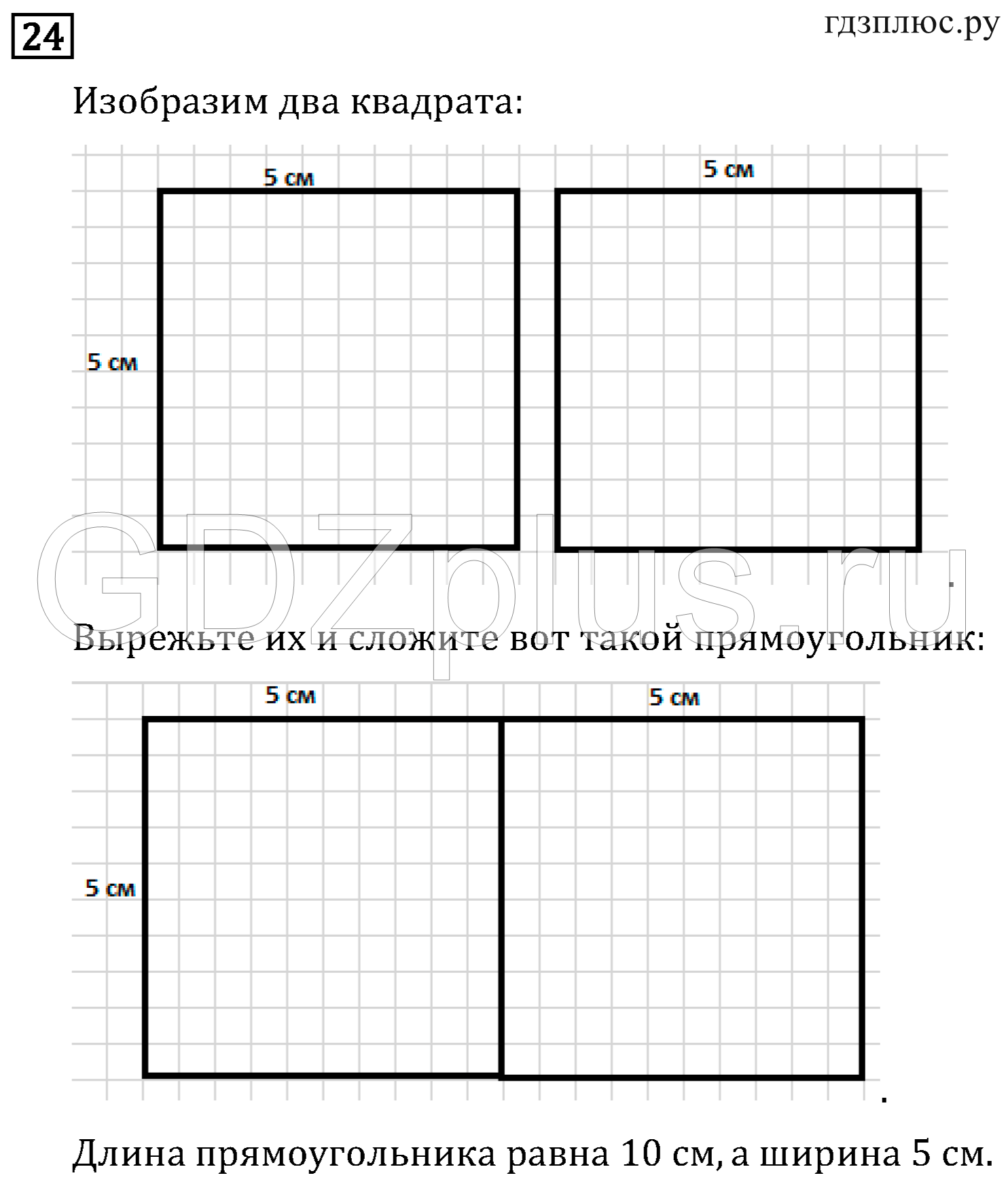 >Математика Рудницкая 3 класс 42
