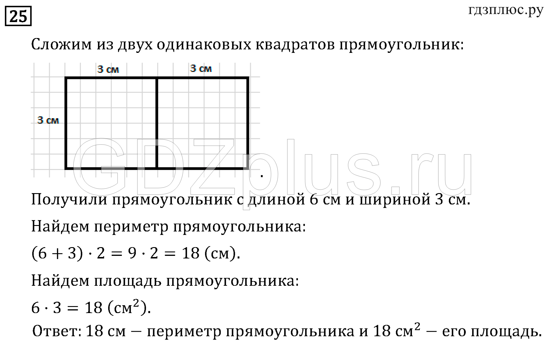 >Математика Рудницкая 3 класс 42