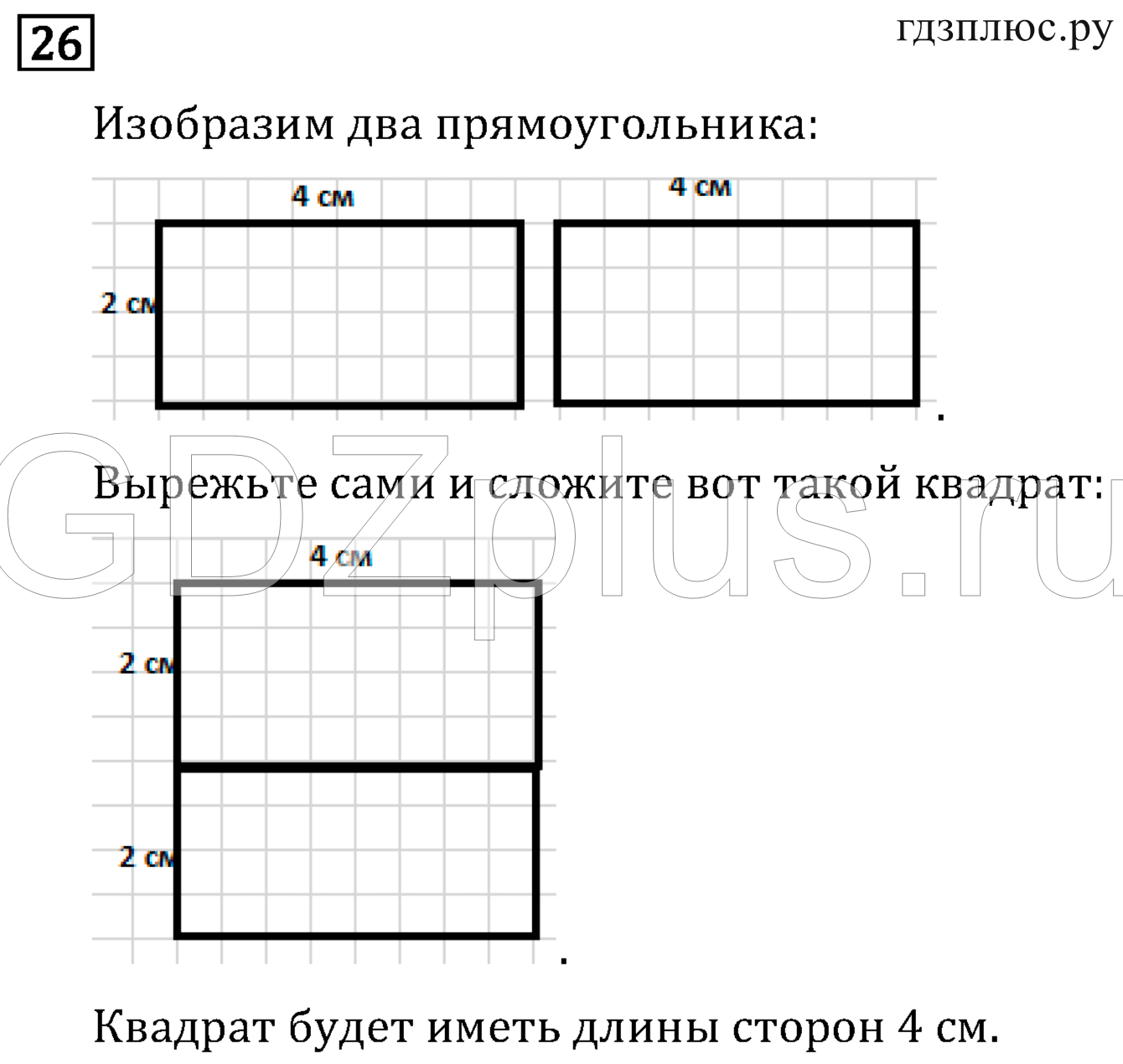 >Математика Рудницкая 3 класс 42