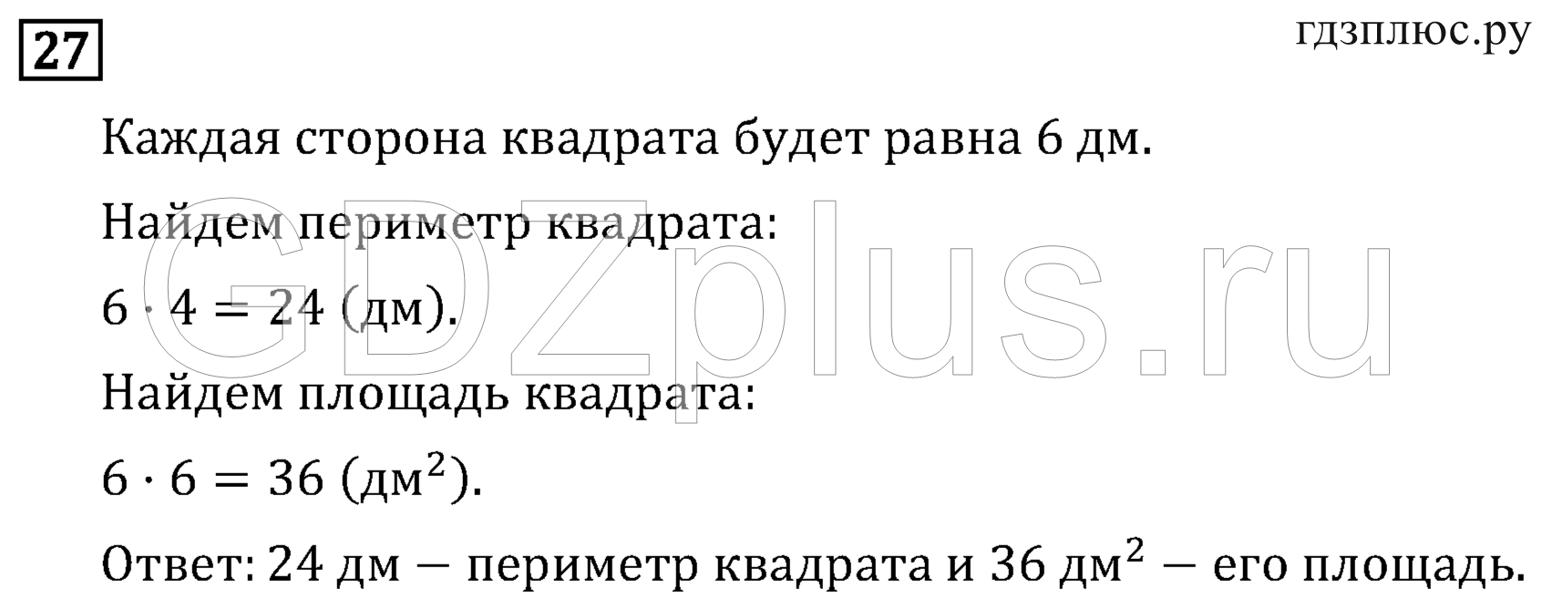 >Математика Рудницкая 3 класс 42