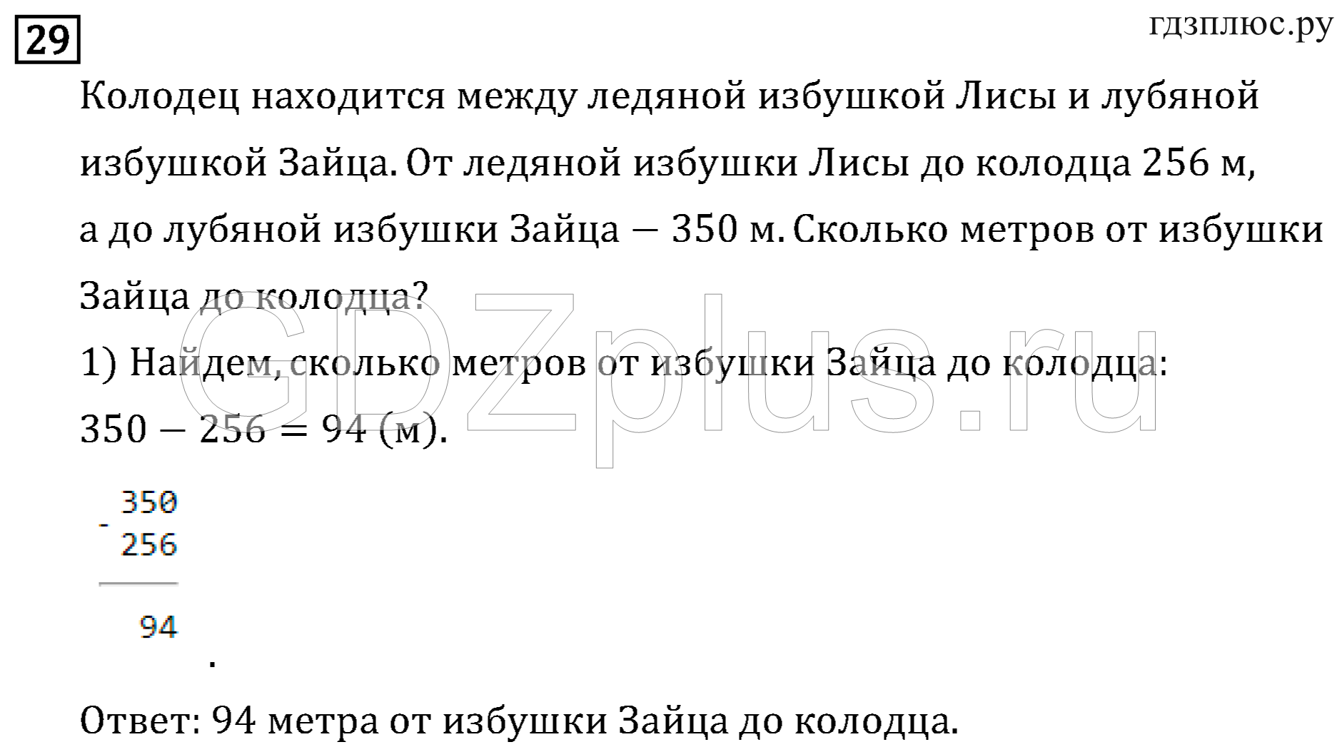 >Математика Рудницкая 3 класс 42