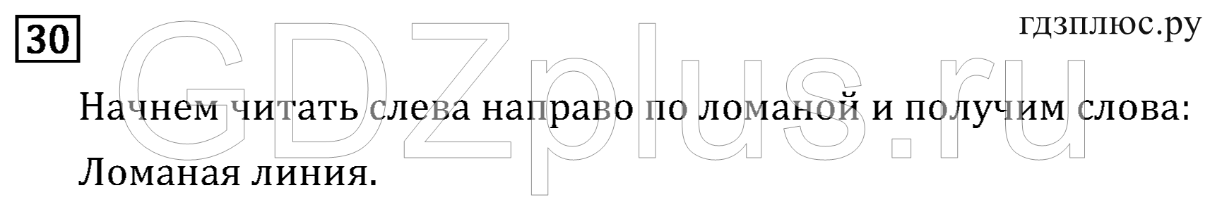 >Математика Рудницкая 3 класс 42