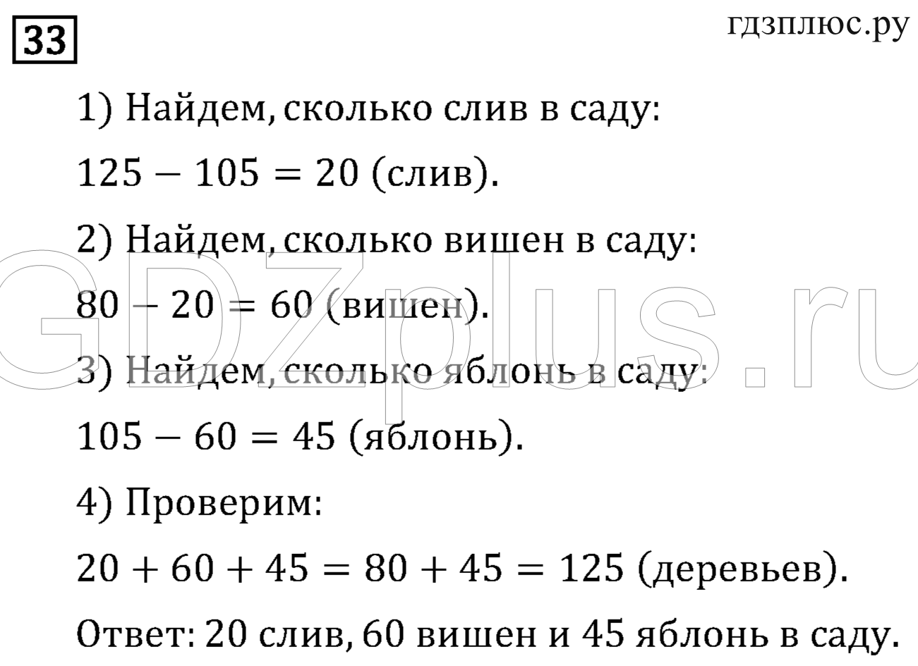 >Математика Рудницкая 3 класс 42